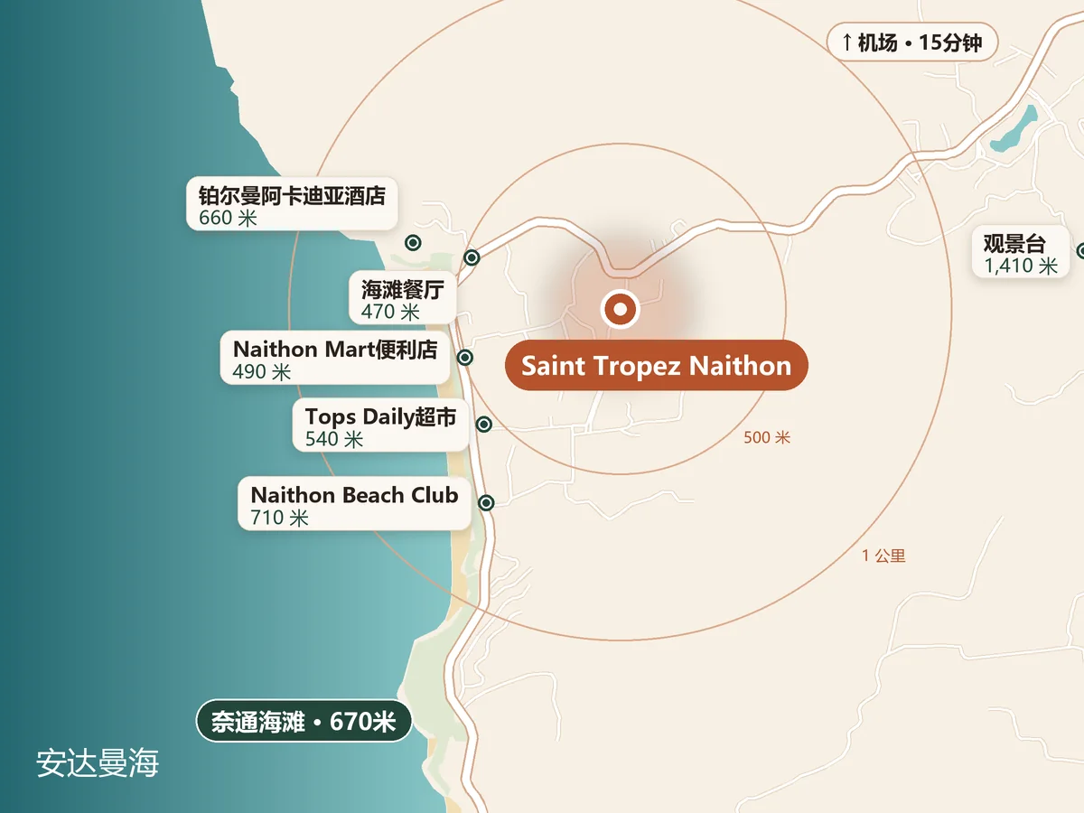 奈通地图：Saint Tropez Naithon，奈通海滩670米，附近有餐厅、超市和铂尔曼酒店